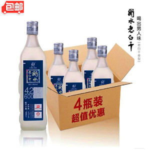 白酒 衡水老白干 42度蓝磨砂 600ML 一箱4瓶装 自饮白酒 超值